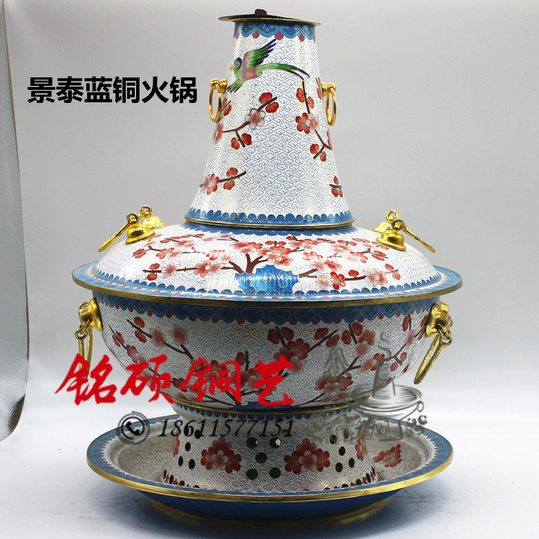 包邮景泰蓝木炭铜火锅 紫铜火锅 景泰蓝电磁炉铜火锅珐琅铜火锅