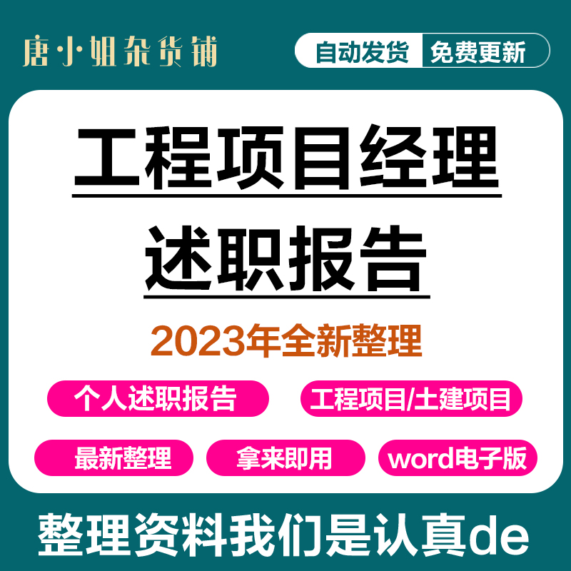 建筑工程项目部经理个人年终年度述职报告工作总结汇报汇文模板使用感如何?