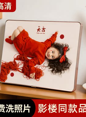 相框摆台照片定制冲洗加