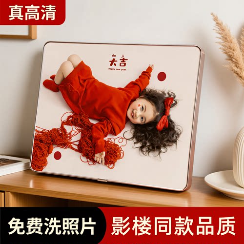 相框摆台照片定制冲洗加