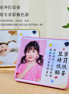 个性定制照片相框摆件自律激励孩子字画桌面书桌学习学生励志摆台