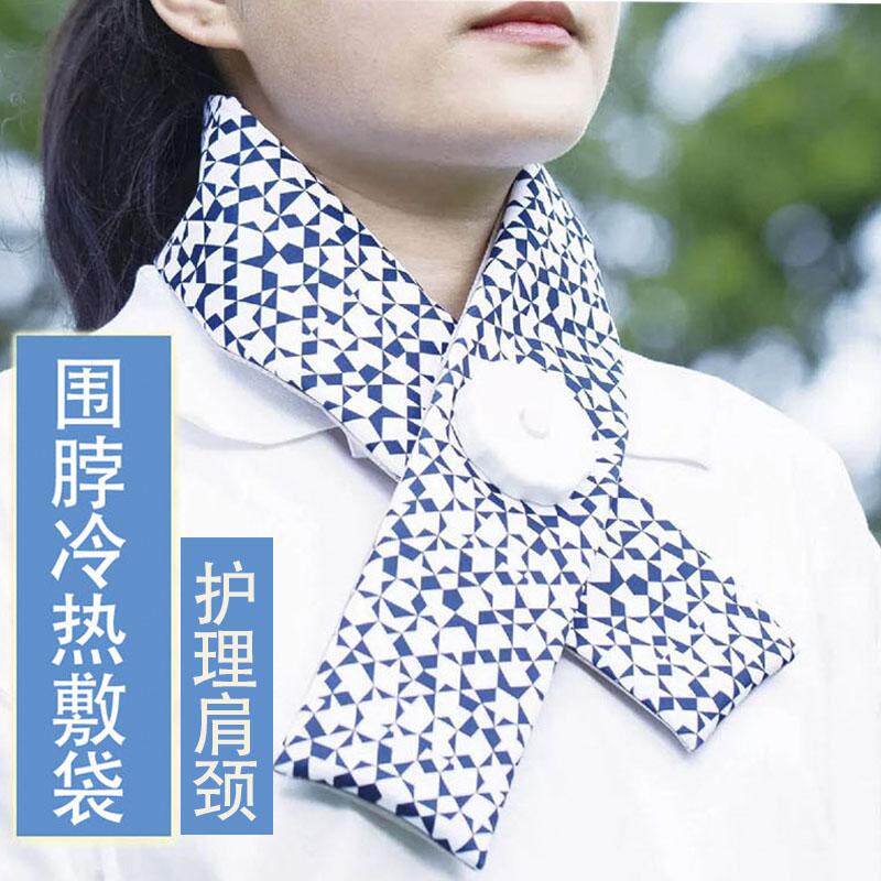 围脖冰袋高尔夫运动冷热敷袋热水袋热敷脖子降温冰包颈椎专用神器