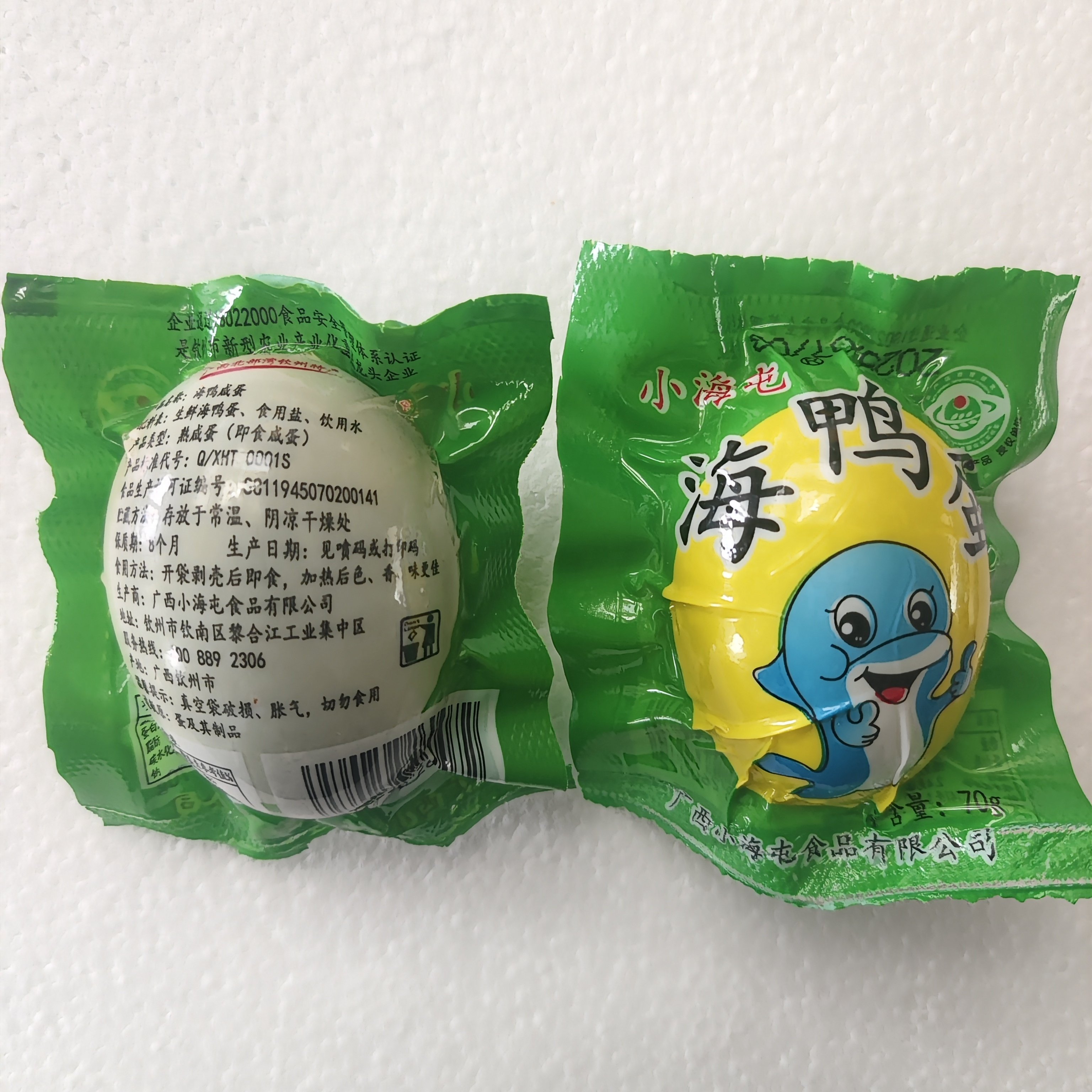 20枚70g至80g礼盒广西红树林小海屯烤海鸭蛋咸鸭蛋熟蛋黄流油即食