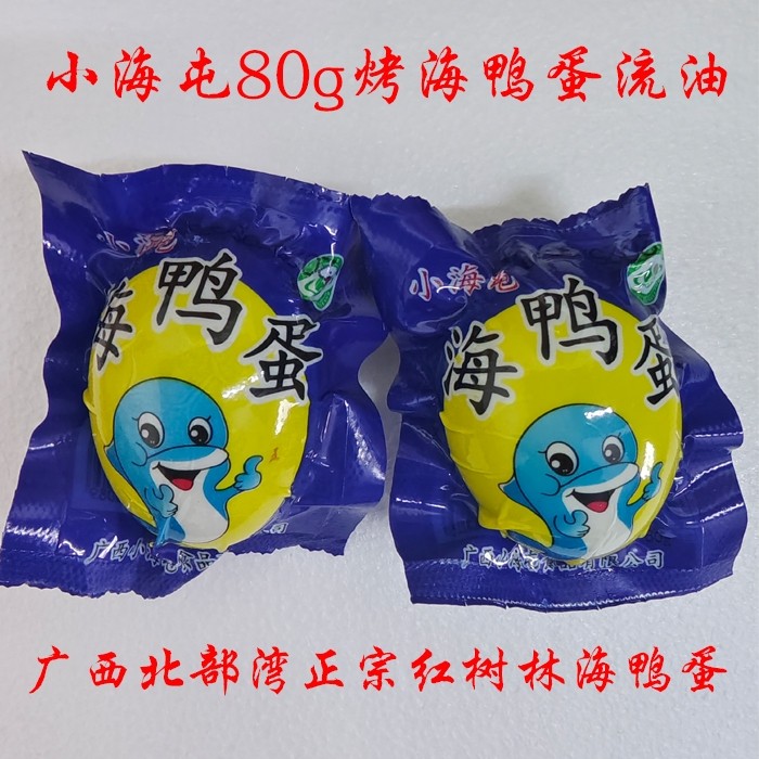 小海屯烤海鸭蛋咸鸭蛋80g至90g正宗广西红树林小海屯咸鸭蛋,水产肉类/新鲜蔬果/熟食,咸鸭蛋,淘宝优惠券,粉丝福利购,淘宝优惠卷