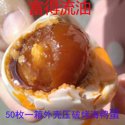 50枚磕碰蛋凹凸蛋蛋壳压破的蛋
