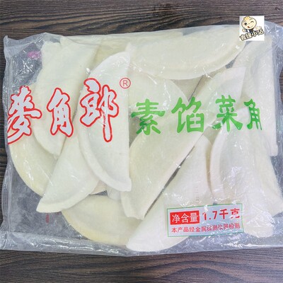 早餐麦角郎韭菜盒子冷冻粉丝馅饼