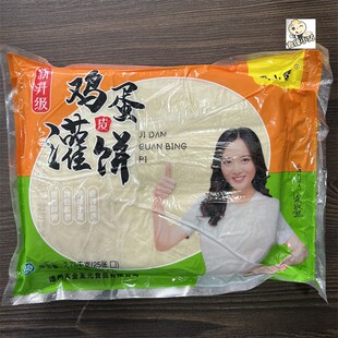 鸡蛋灌饼皮110g25片4袋整箱鸡蛋饼胚生坯手抓饼皮商用早餐店饼皮