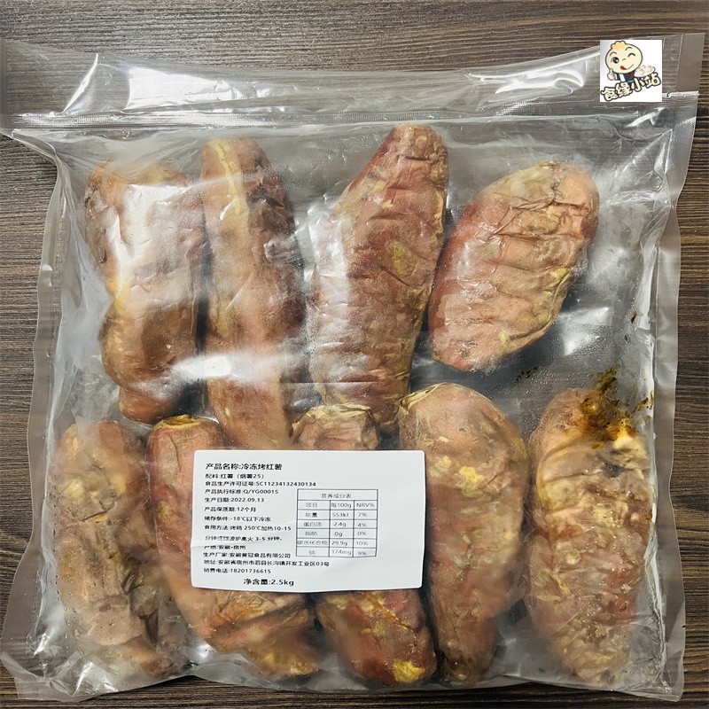 冷冻烤红薯冷冻烟薯25安徽