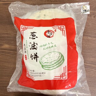 鲁禧园老上海葱油饼2600g20片6袋整箱手撕葱油饼葱花油饼手抓饼