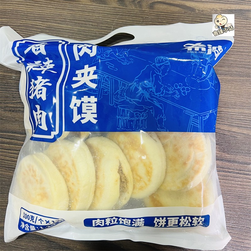 希波香辣猪肉肉夹馍1200g6袋整箱包邮营养早餐猪肉饼微波食品商用