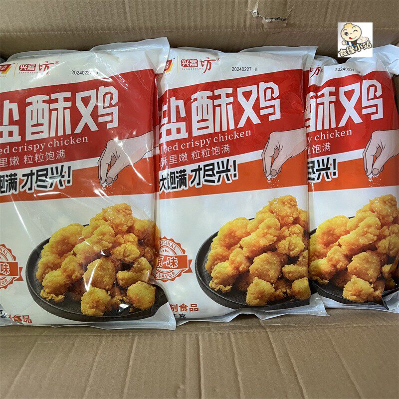 整箱20斤千味央厨兴客坊小酥肉鸡肉酥肉条鸡肉柳香酥鸡柳油炸小吃
