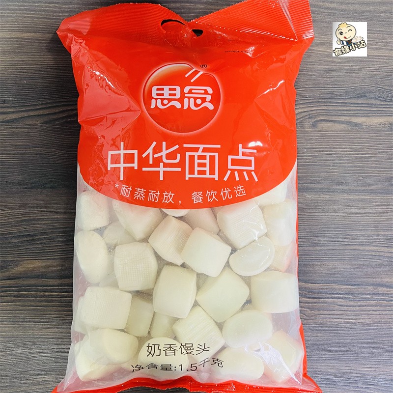 思念奶香馒头1500g4袋刀切馒头牛奶小馒头蛋奶馒头奶白馒头酒店早