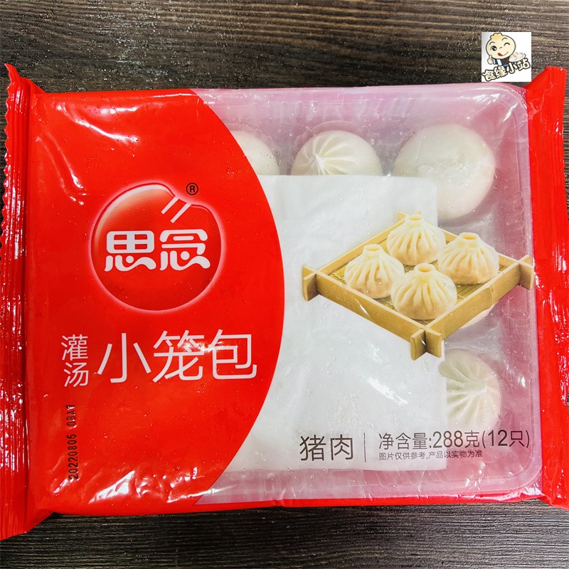 思念灌汤猪肉小笼包猪肉汤包商用