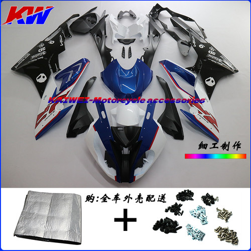 宝马S1000RR15-18全车外壳包围