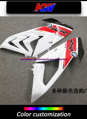 适用于S1000RR 15 16 17 18年中包侧板 包围外壳大板连接板鲨鱼板