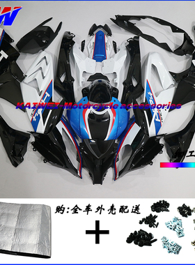 适用S1000RR 15 16 17 18年全车外壳导流罩包围FAIRING HP4碳仟漆