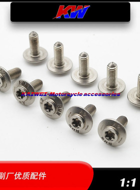 适用宝马K1600B K1600GTL C400GT C650GT包板外壳螺丝导流罩螺丝