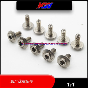 适用宝马F900R F850GS F900XR F750GS包板外壳螺丝导流罩壳A2螺丝