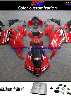 杜卡迪PanigaleV4S V4 superleggera 18-21年全车外壳 改装定风翼