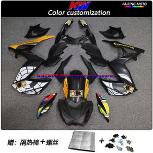 适用川崎Z250 Z3  13-17年 全车外壳 包围 导流罩 护板版画定制