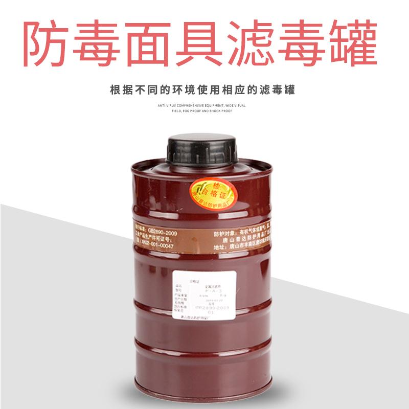 防毒面具滤毒盒防毒口罩