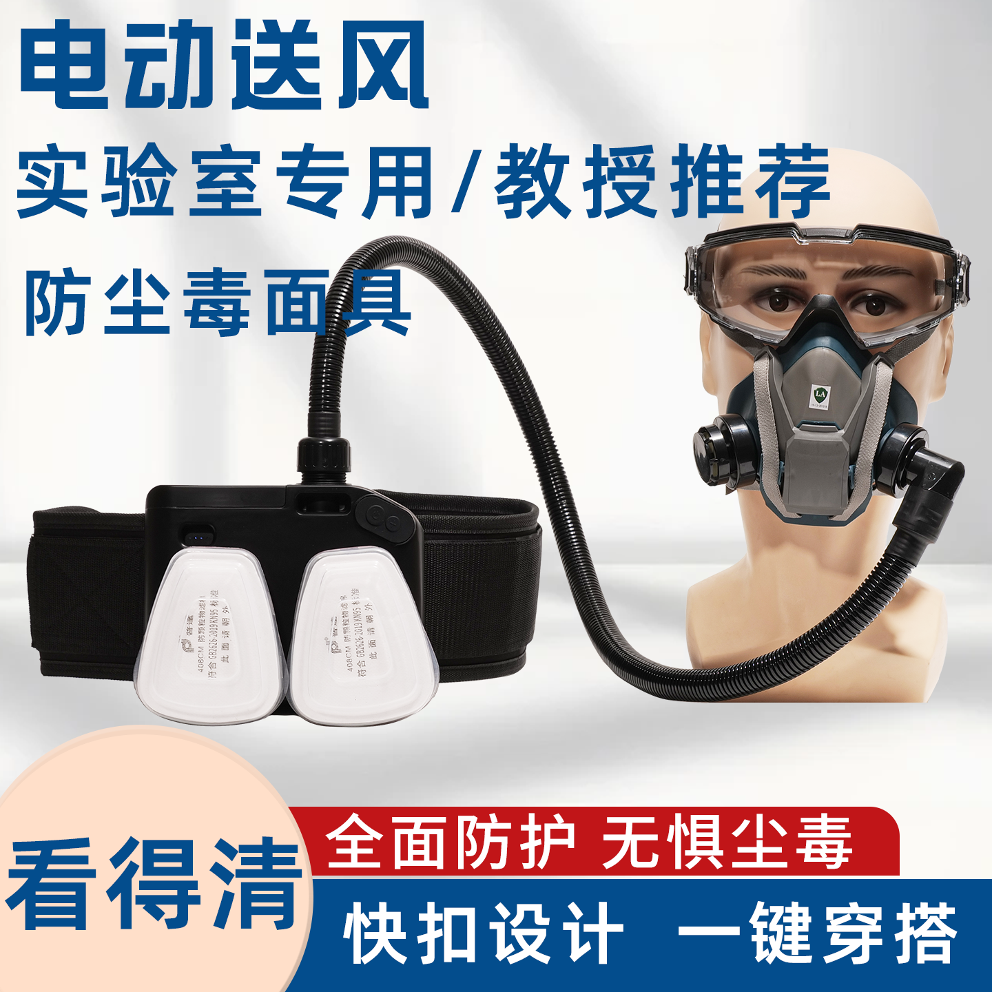 防尘毒电动送风防毒面具化工气体喷漆打磨电焊切割送风防护面罩