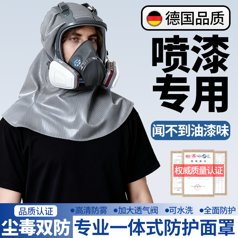 电动送风防毒面具防尘头罩防工业粉尘喷漆打磨一体全脸防毒面罩
