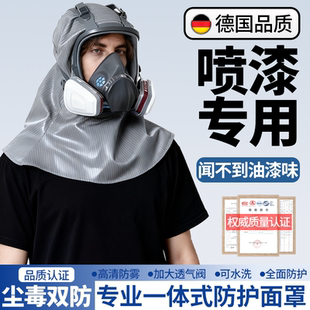 电动送风防毒面具防尘头罩防工业粉尘喷漆打磨一体全脸防毒面罩