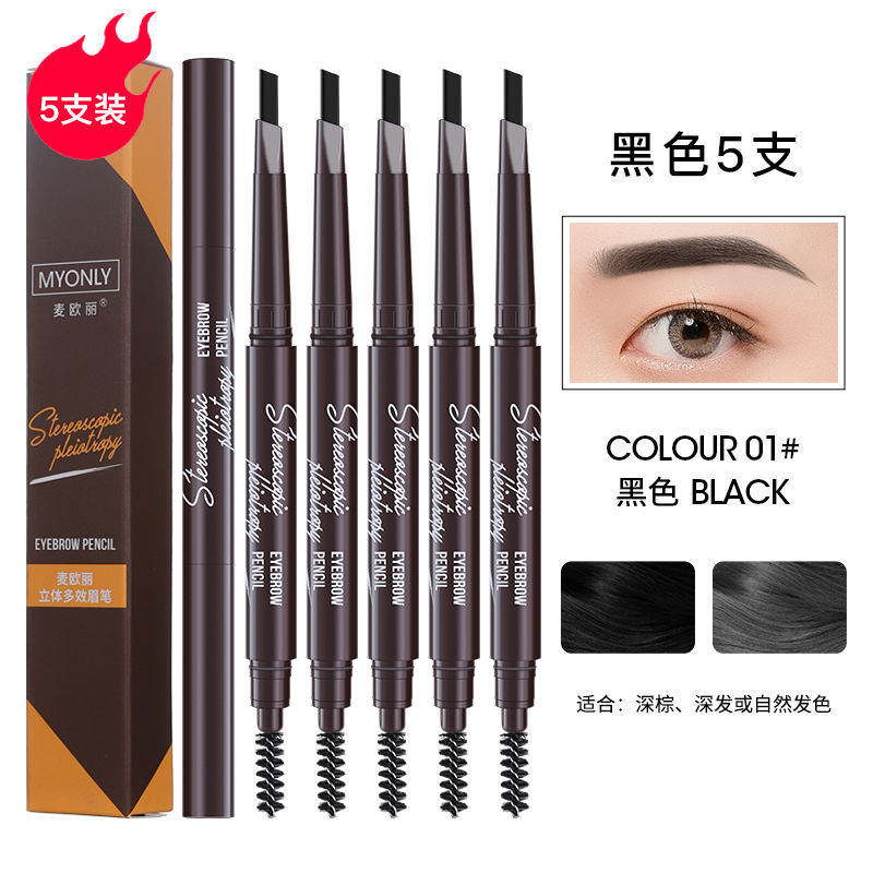 双头纤细眉笔防水防汗不脱妆自然易上色持久不晕染极细支平价
