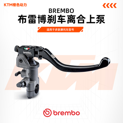 brembo布雷博离合刹车上泵