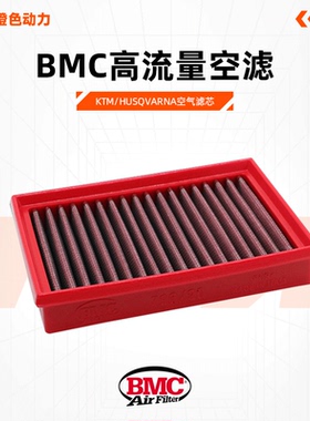 KTM/HUSQVARNA BMC高流量进气风格DUKE125/200/390 / 1290/NUDA90
