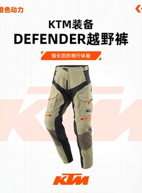 2024年定制款（KTM DEFENDER越野裤）休闲骑行裤子