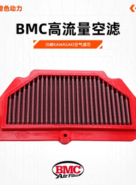 川崎BMC 高流量空滤Z650 Z900 Z1000 NINJA400 NINJA250 H21000