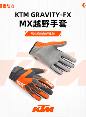 2024款（KTM GRAVITY-FX MX越野手套）骑行运动手套
