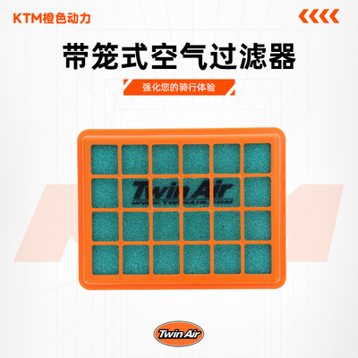 Twinair摩托车空气滤清器KTM