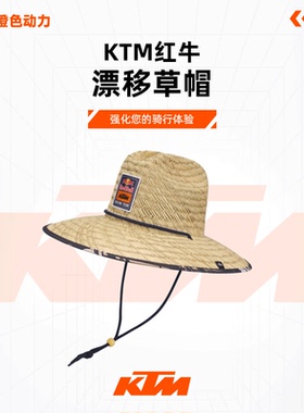 2024款（红牛 KTM 漂移草帽）休闲帽子