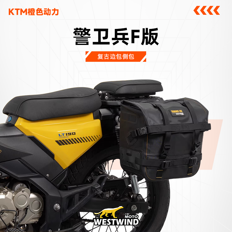 WESTWIND西风复古边包侧包力腾军刀190/150改装护杠边架