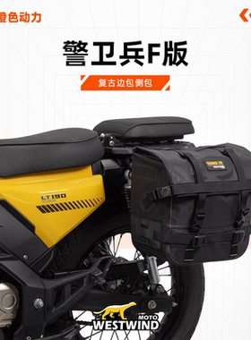 WESTWIND西风复古边包侧包力腾军刀190/150改装护杠边架