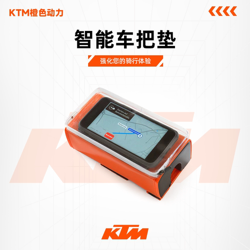 KTM配件车把垫USB急救包