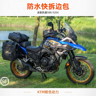西风防水快拆边包护杠尾包后视镜