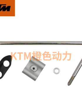 KTM DUKE200/250/390 RC390原厂搁脚支架安装组件导链安装板螺丝
