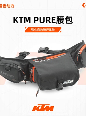 2024款（KTM PURE腰包）骑行腰包装备休闲腰包