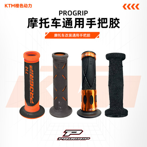 PROGRIP越野握把KTM御用手把胶