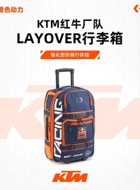 2024款（KTM红牛厂队LAYOVER行李箱46L）旅行装备包行李箱