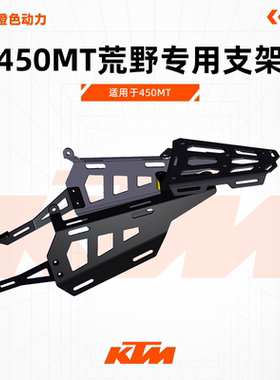 WESTWIND西风春风450MT挂包边包越野摩托包扩展包挂包支架