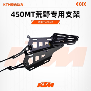 WESTWIND西风春风450MT挂包边包越野摩托包扩展包挂包支架