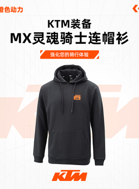 2024款（KTM MX灵魂骑士连帽衫）休闲上衣连帽卫衣