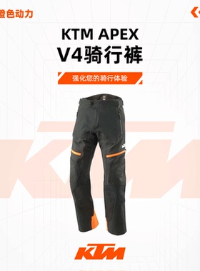 2024款（KTMAPEX V4骑行裤）休闲骑行裤子