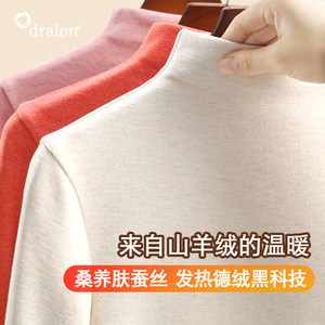 蚕丝德绒打底衫女中高领2023秋冬新款女装内搭加绒发热保暖上衣女