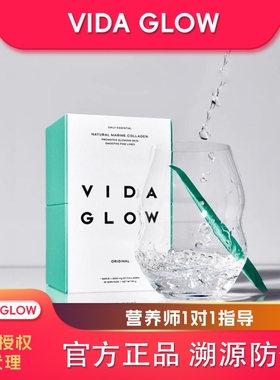 官方授权正品溯源防伪 澳洲vida glow胶原蛋白肽粉